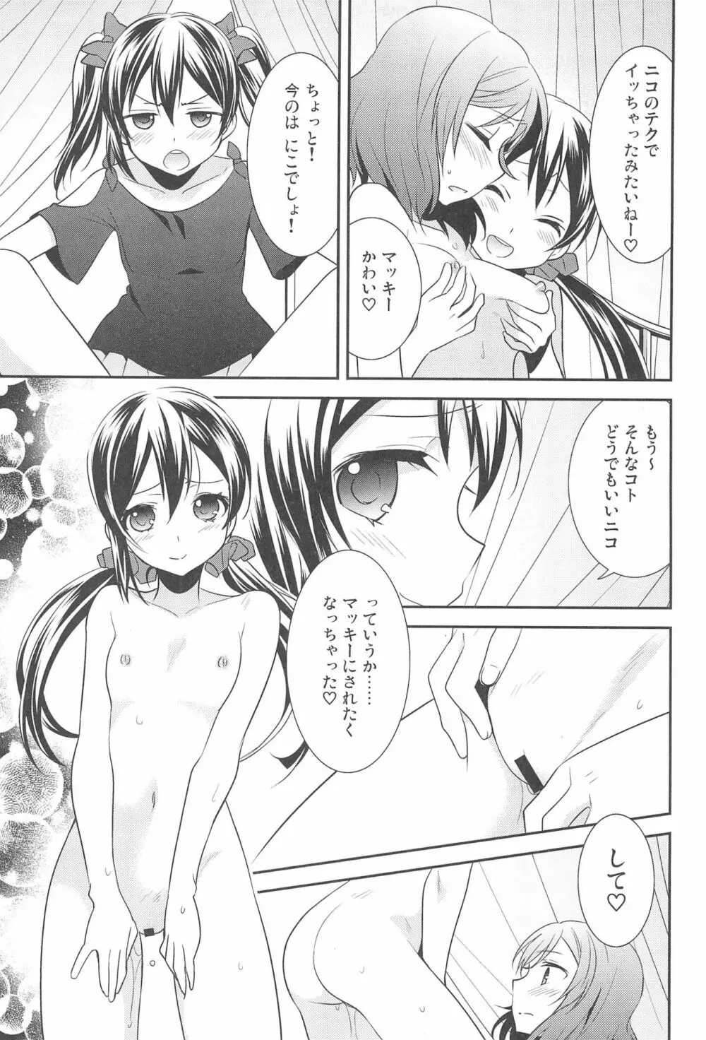 NICO & MAKI COLLECTION FINAL - page121