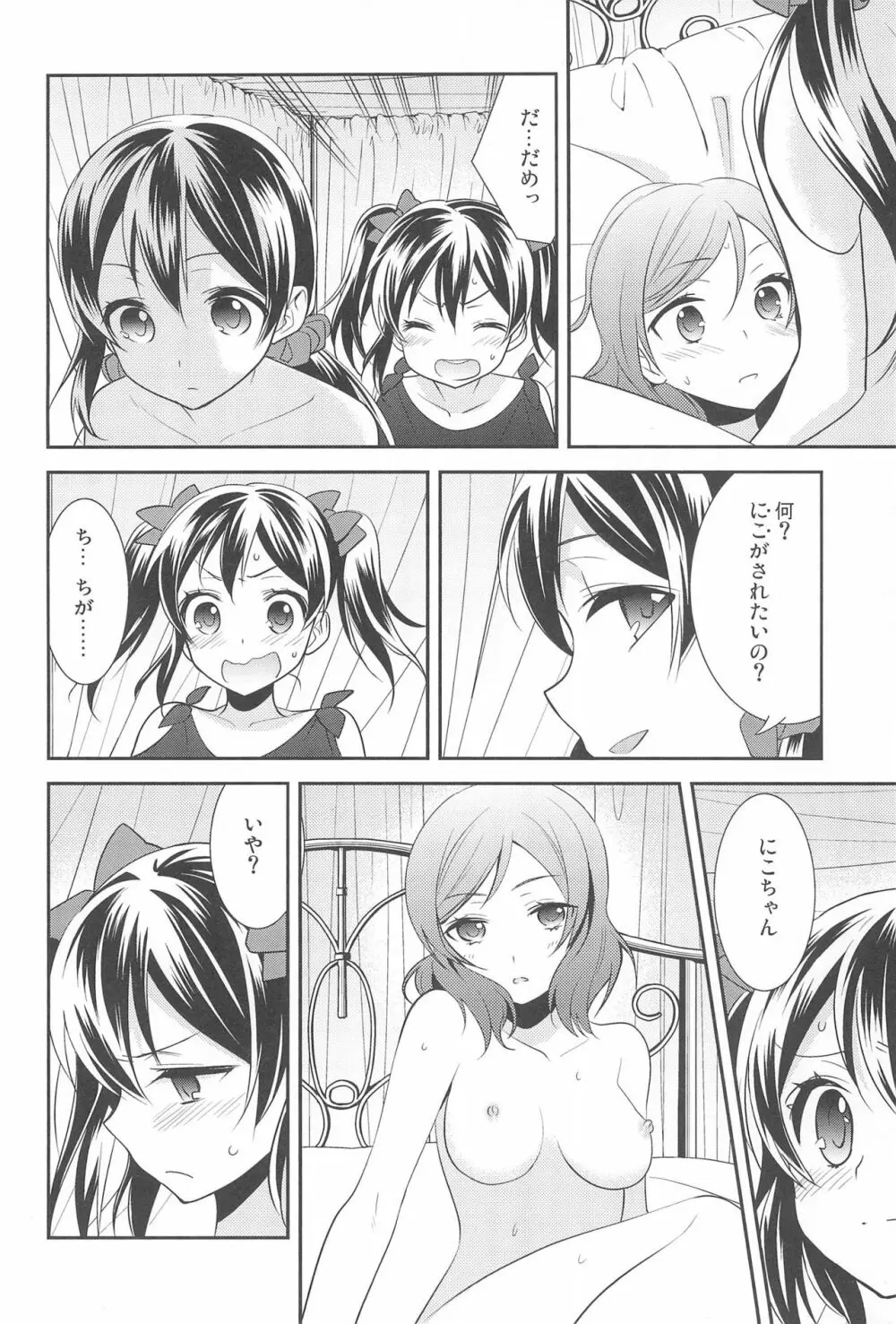 NICO & MAKI COLLECTION FINAL - page122