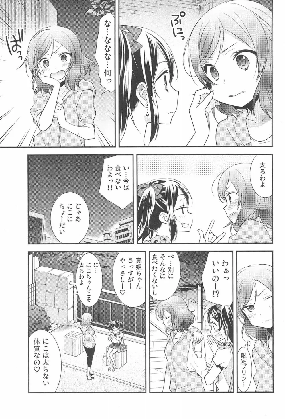 NICO & MAKI COLLECTION FINAL - page13