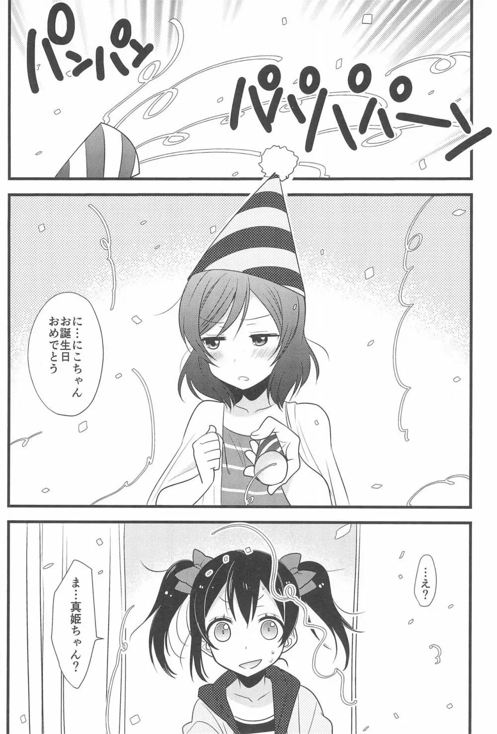 NICO & MAKI COLLECTION FINAL - page130