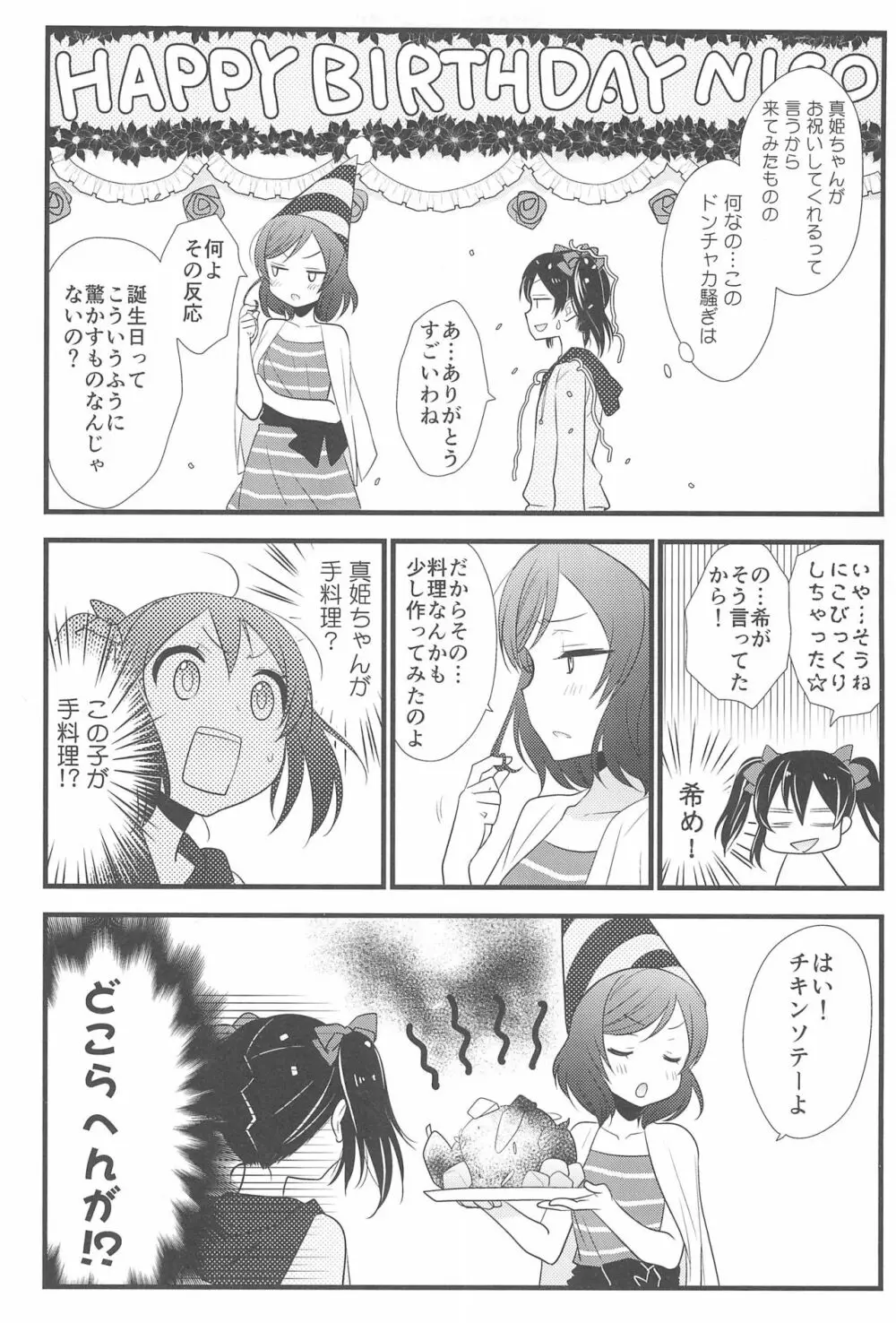 NICO & MAKI COLLECTION FINAL - page131