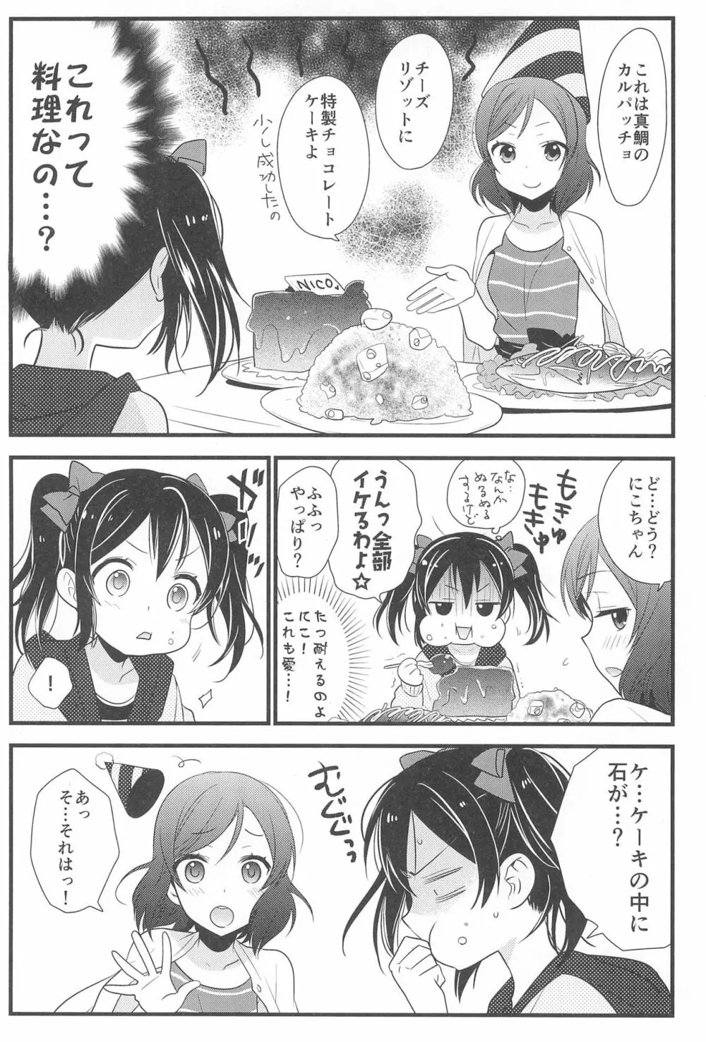 NICO & MAKI COLLECTION FINAL - page132