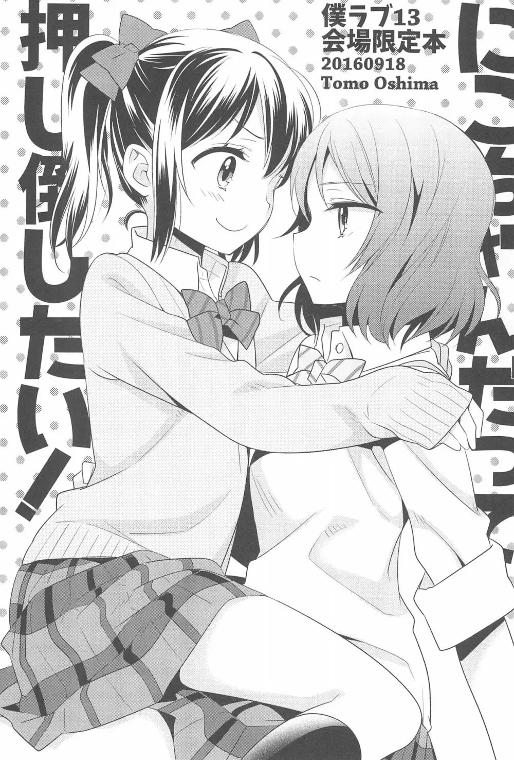 NICO & MAKI COLLECTION FINAL - page135