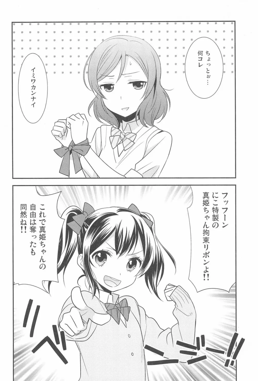 NICO & MAKI COLLECTION FINAL - page136