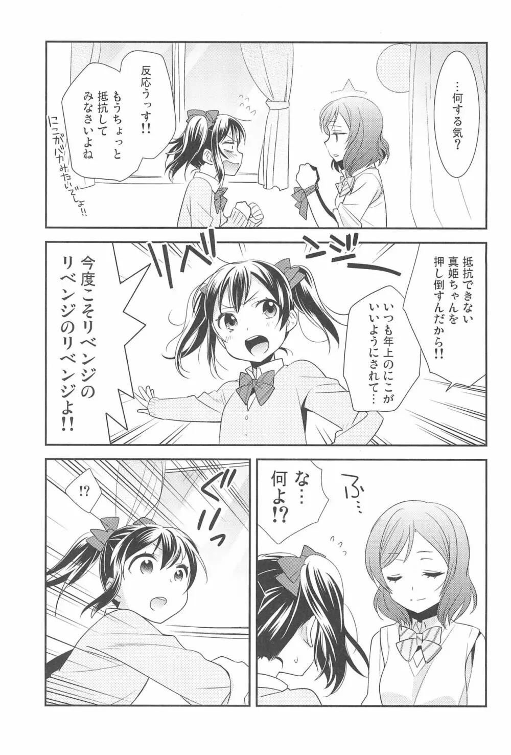 NICO & MAKI COLLECTION FINAL - page137