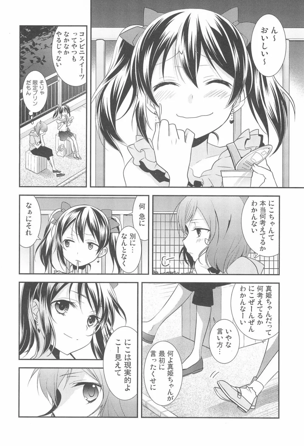 NICO & MAKI COLLECTION FINAL - page14