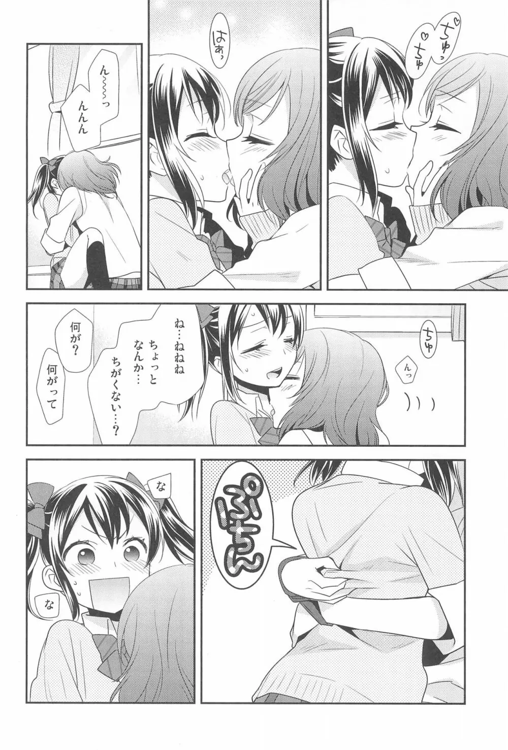 NICO & MAKI COLLECTION FINAL - page140