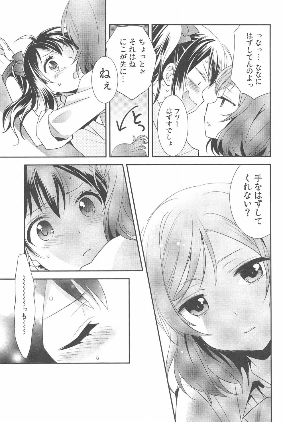 NICO & MAKI COLLECTION FINAL - page141