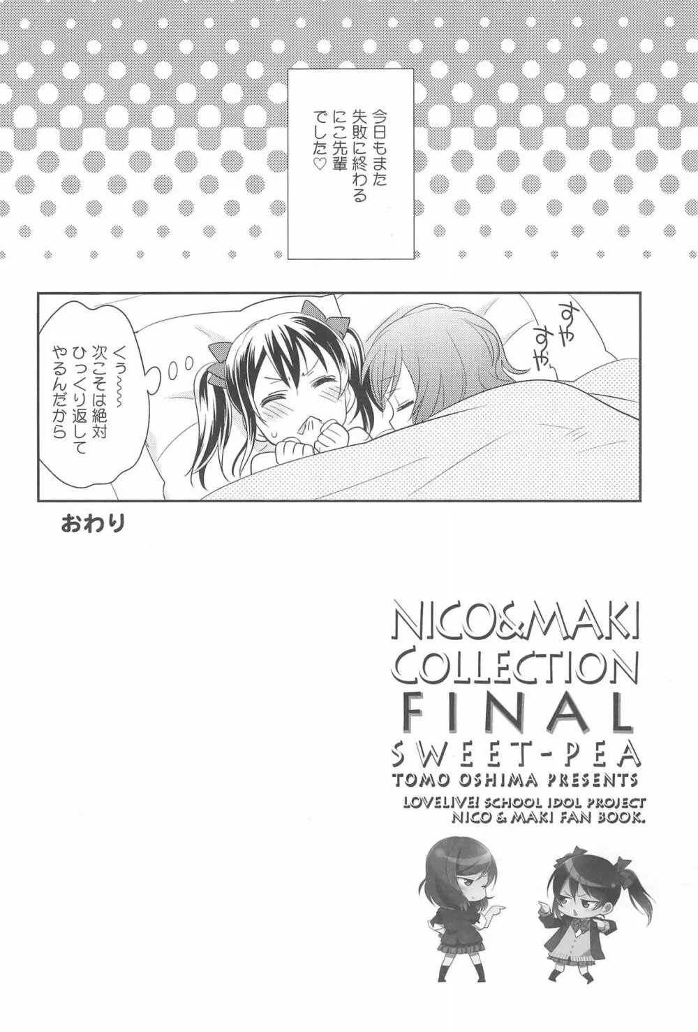 NICO & MAKI COLLECTION FINAL - page142