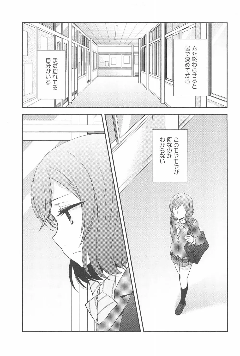 NICO & MAKI COLLECTION FINAL - page145