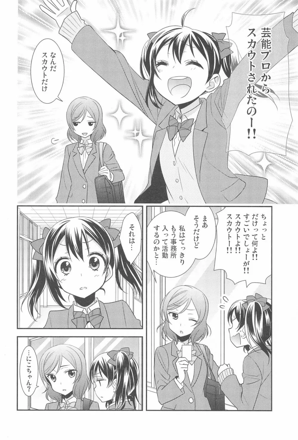 NICO & MAKI COLLECTION FINAL - page148