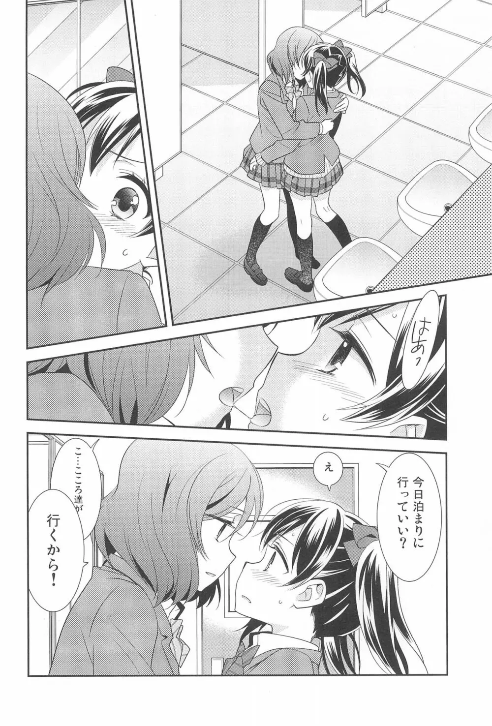 NICO & MAKI COLLECTION FINAL - page150