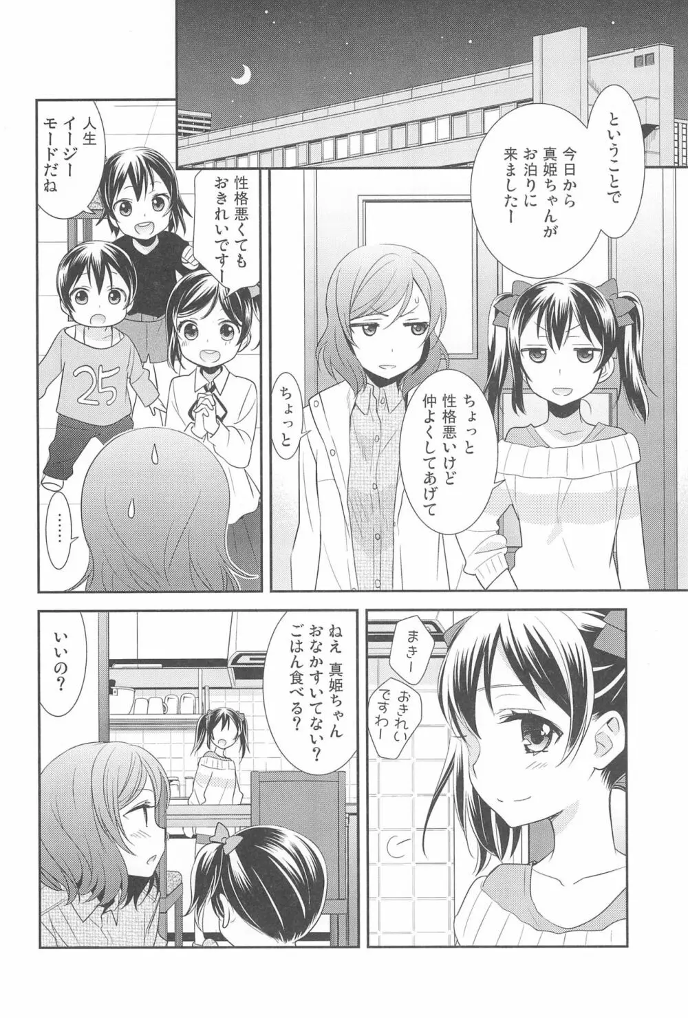 NICO & MAKI COLLECTION FINAL - page152