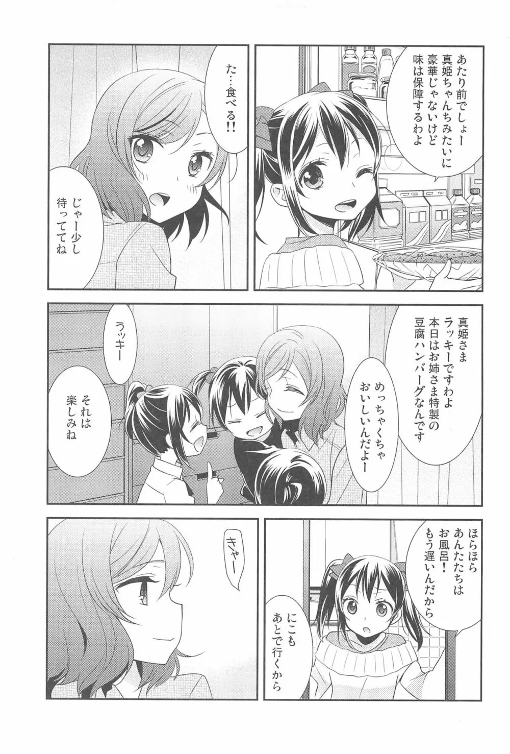 NICO & MAKI COLLECTION FINAL - page153