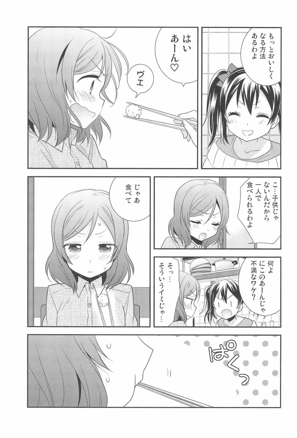 NICO & MAKI COLLECTION FINAL - page155