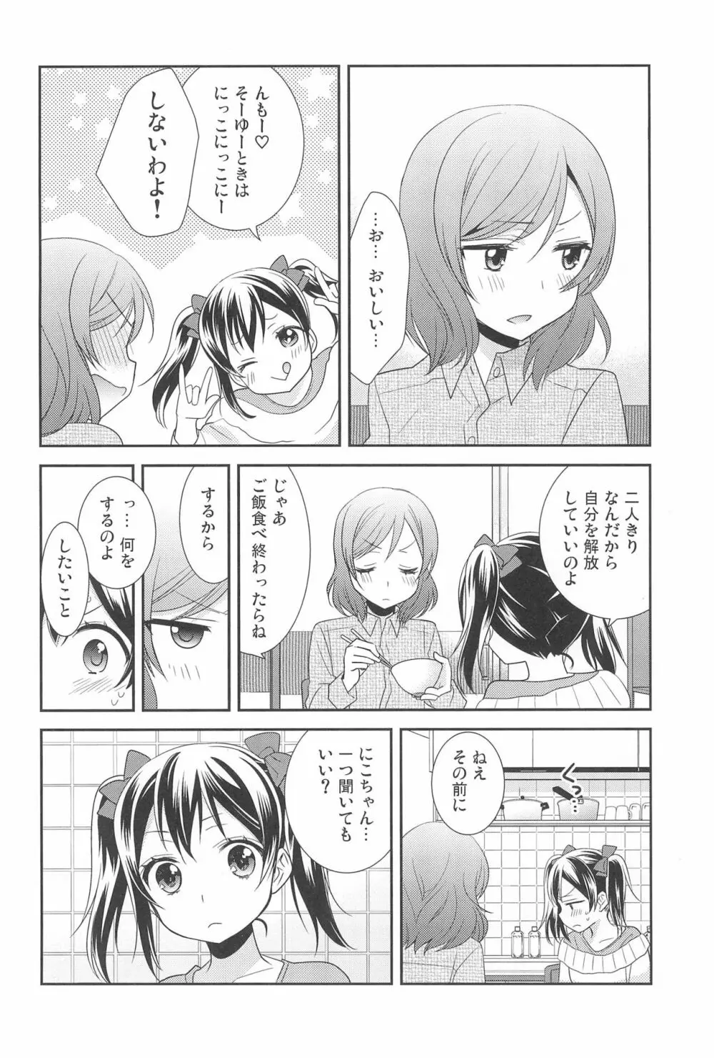 NICO & MAKI COLLECTION FINAL - page156