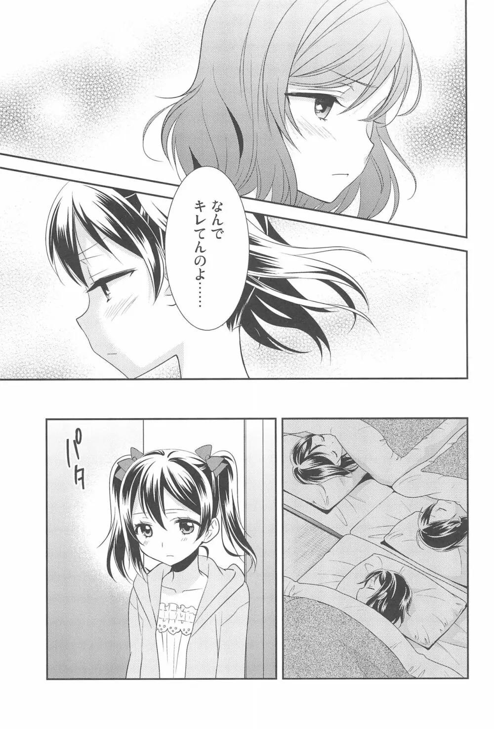 NICO & MAKI COLLECTION FINAL - page159