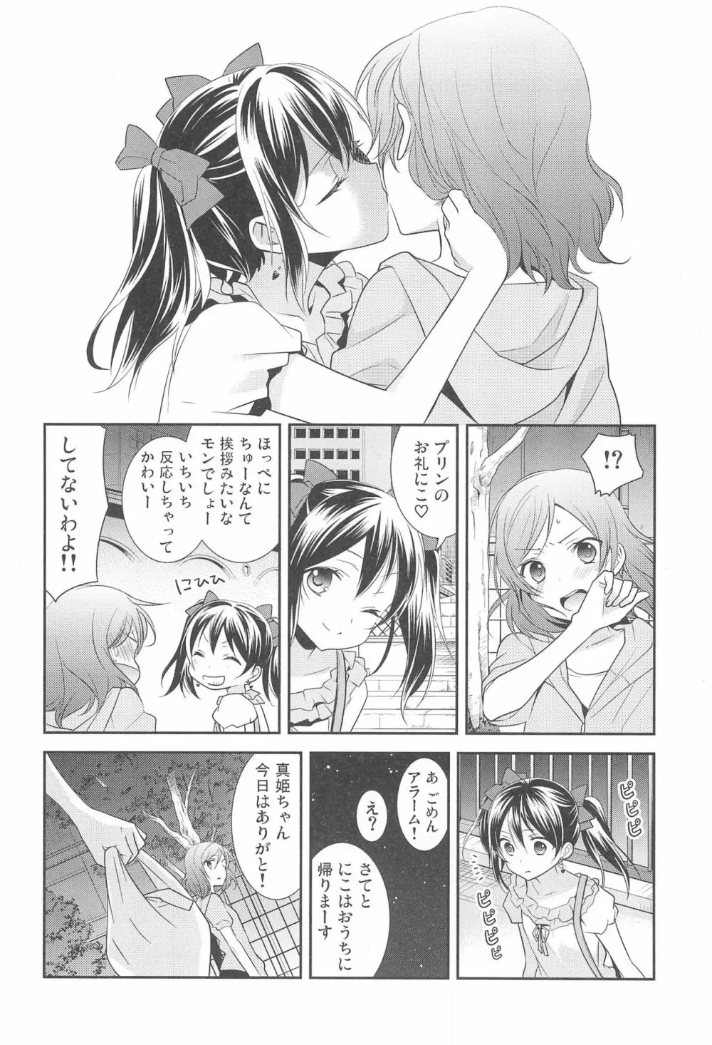 NICO & MAKI COLLECTION FINAL - page16