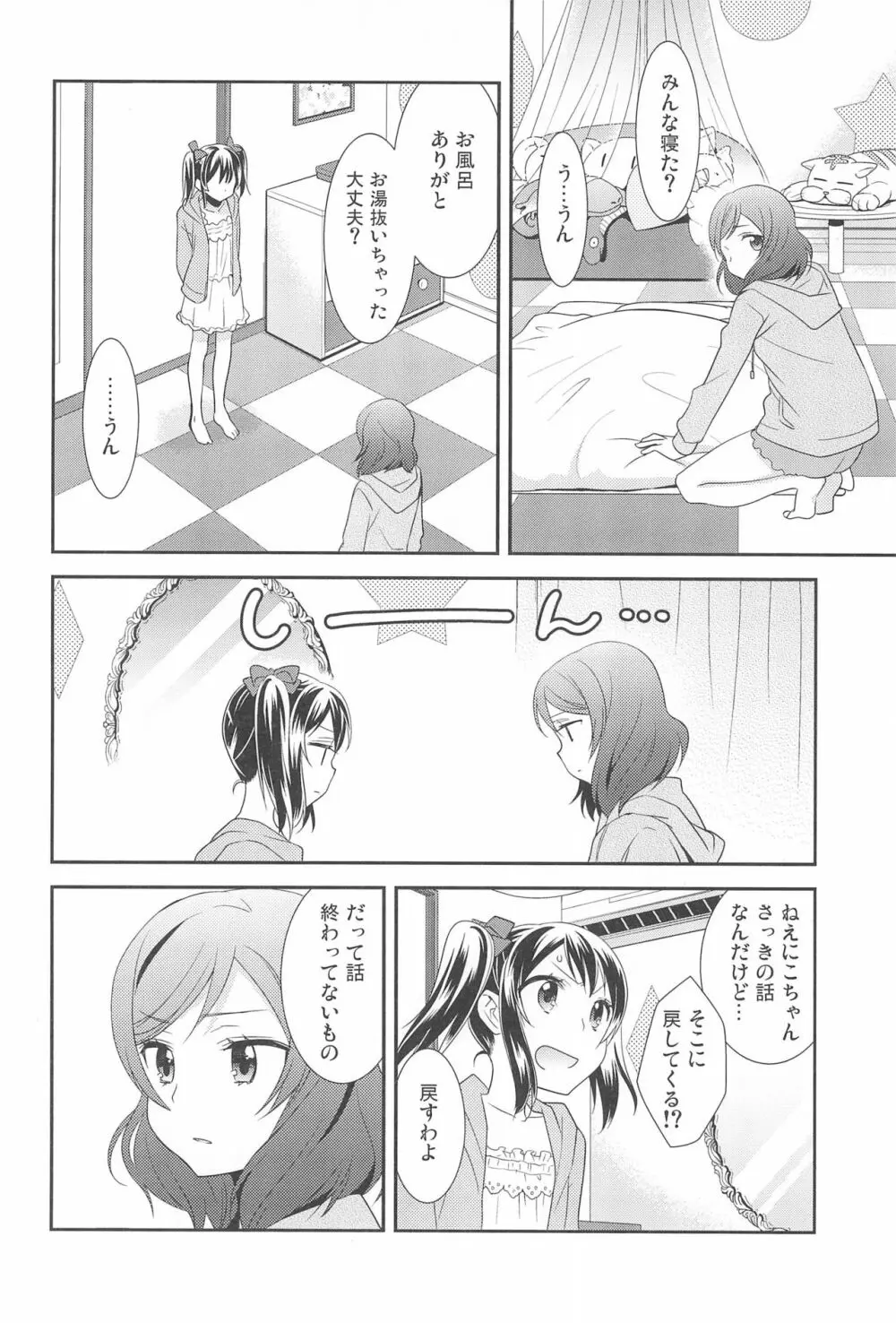 NICO & MAKI COLLECTION FINAL - page160