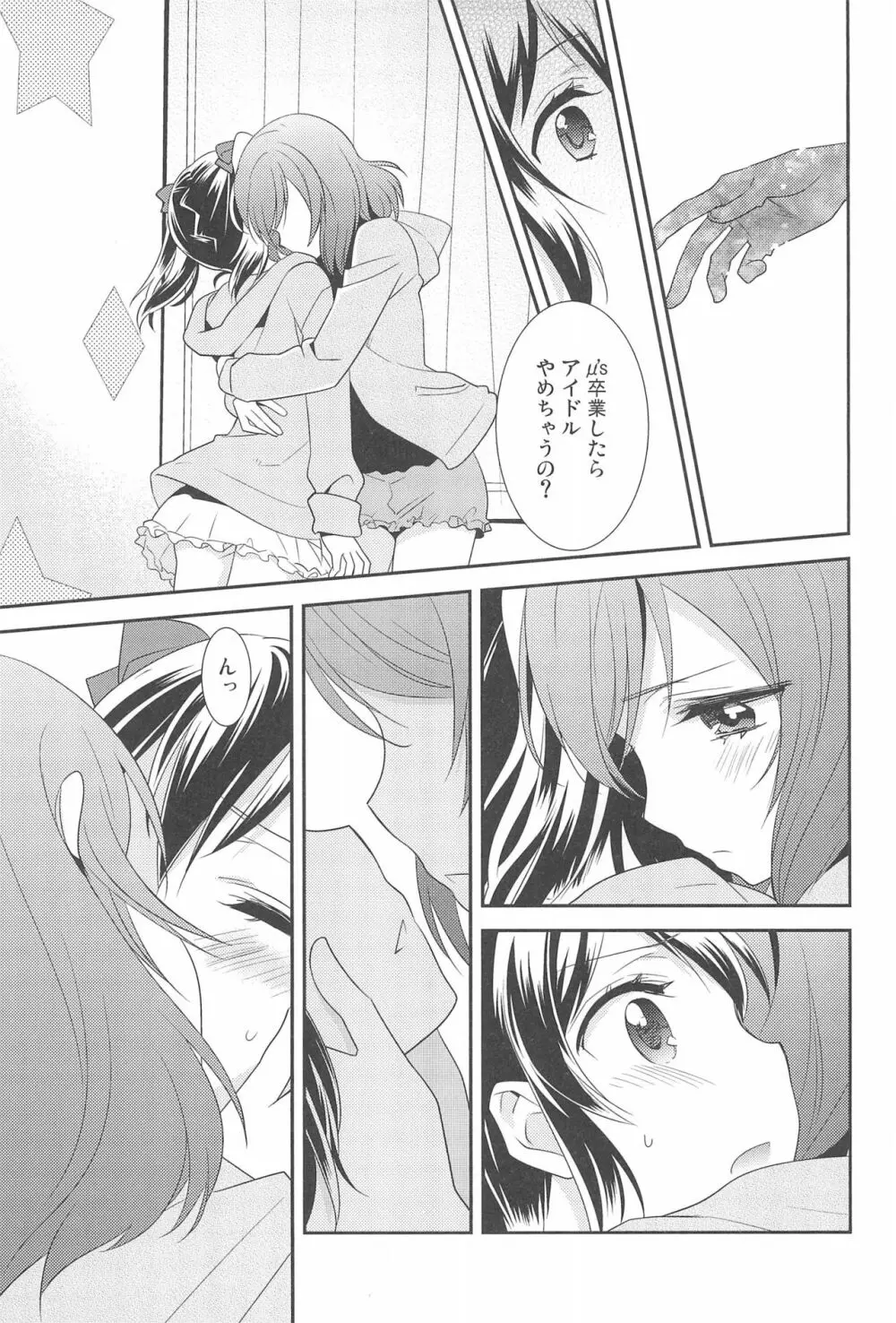 NICO & MAKI COLLECTION FINAL - page161