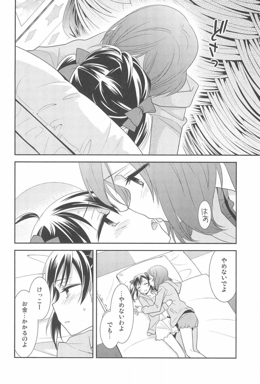 NICO & MAKI COLLECTION FINAL - page162