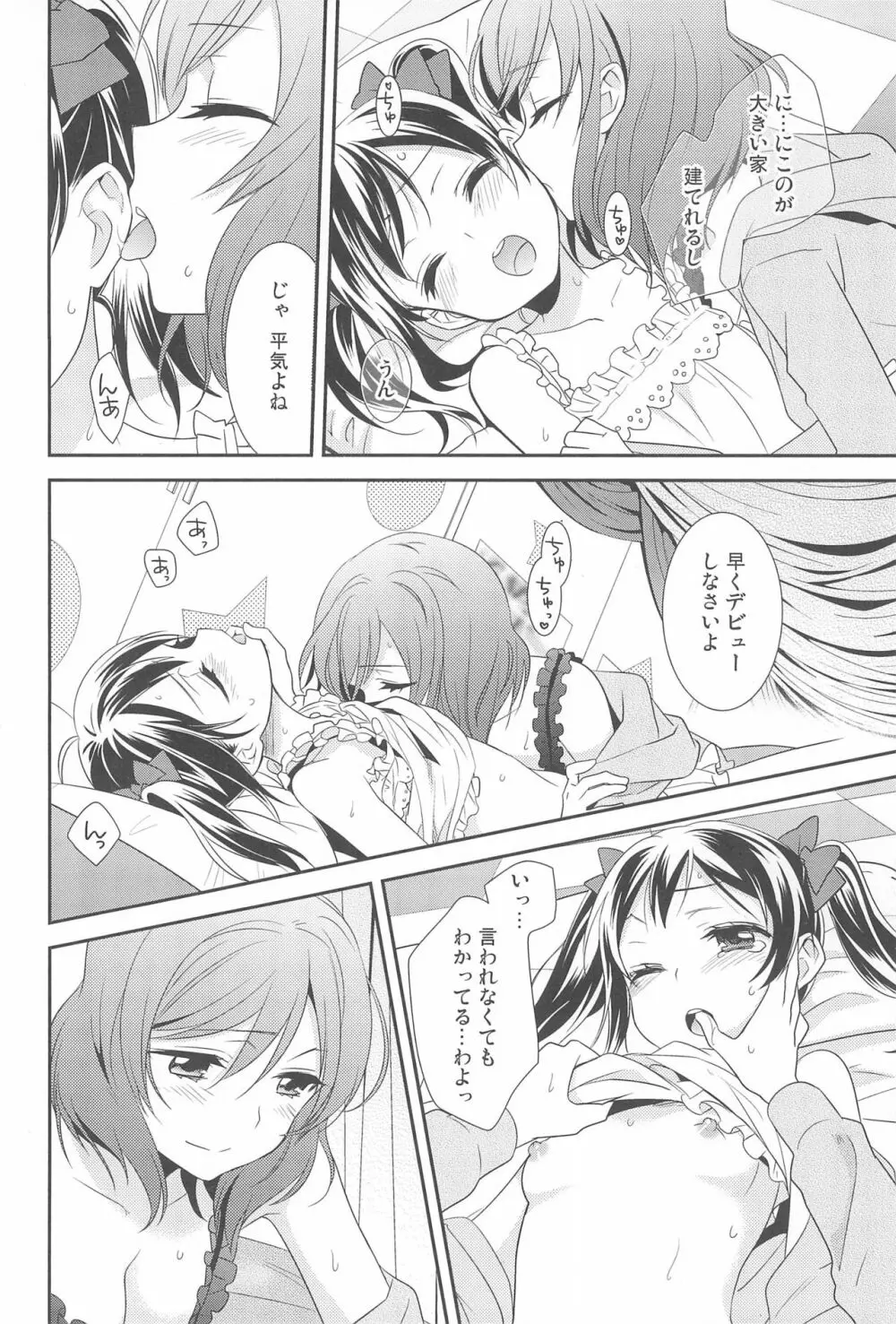 NICO & MAKI COLLECTION FINAL - page166