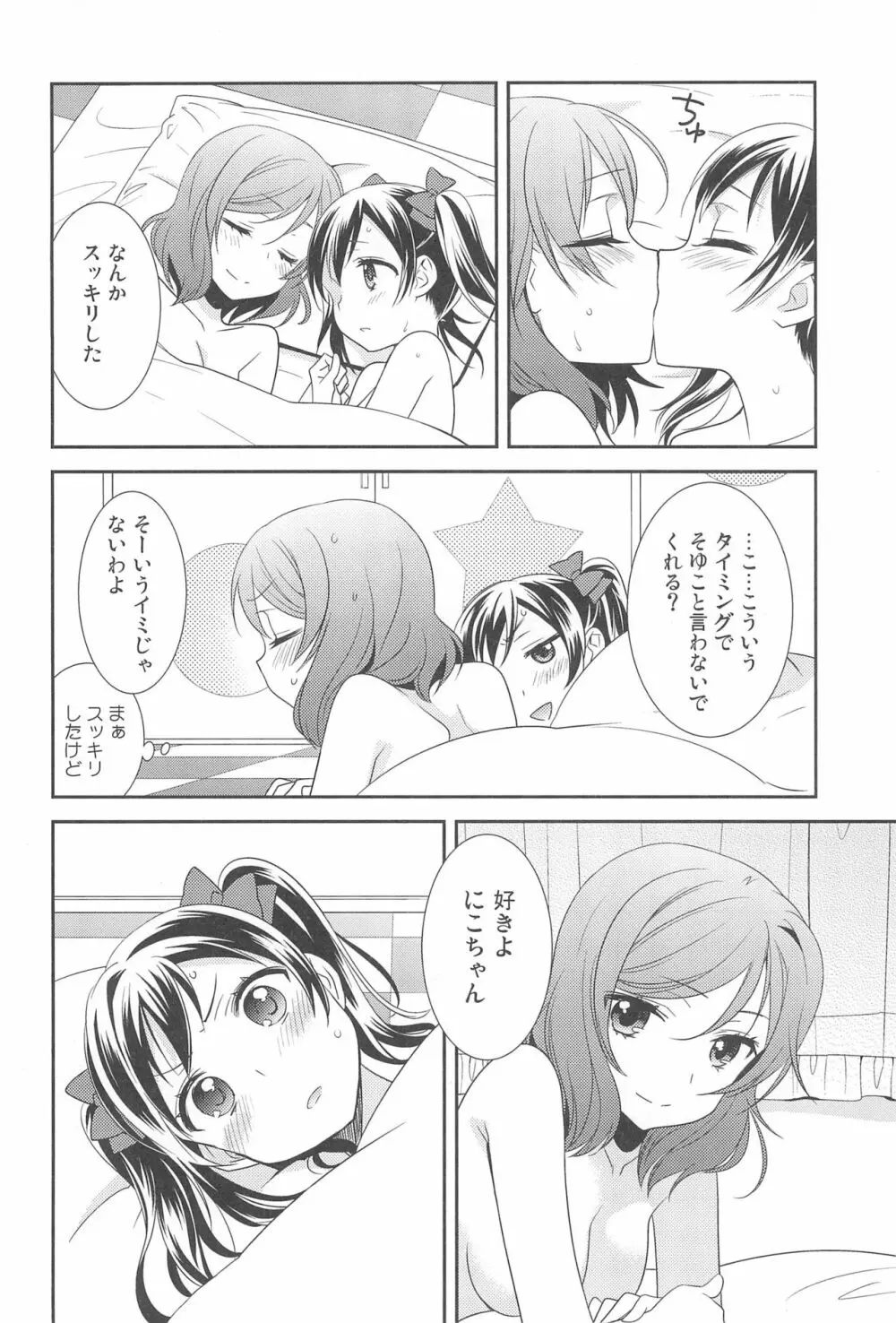 NICO & MAKI COLLECTION FINAL - page168