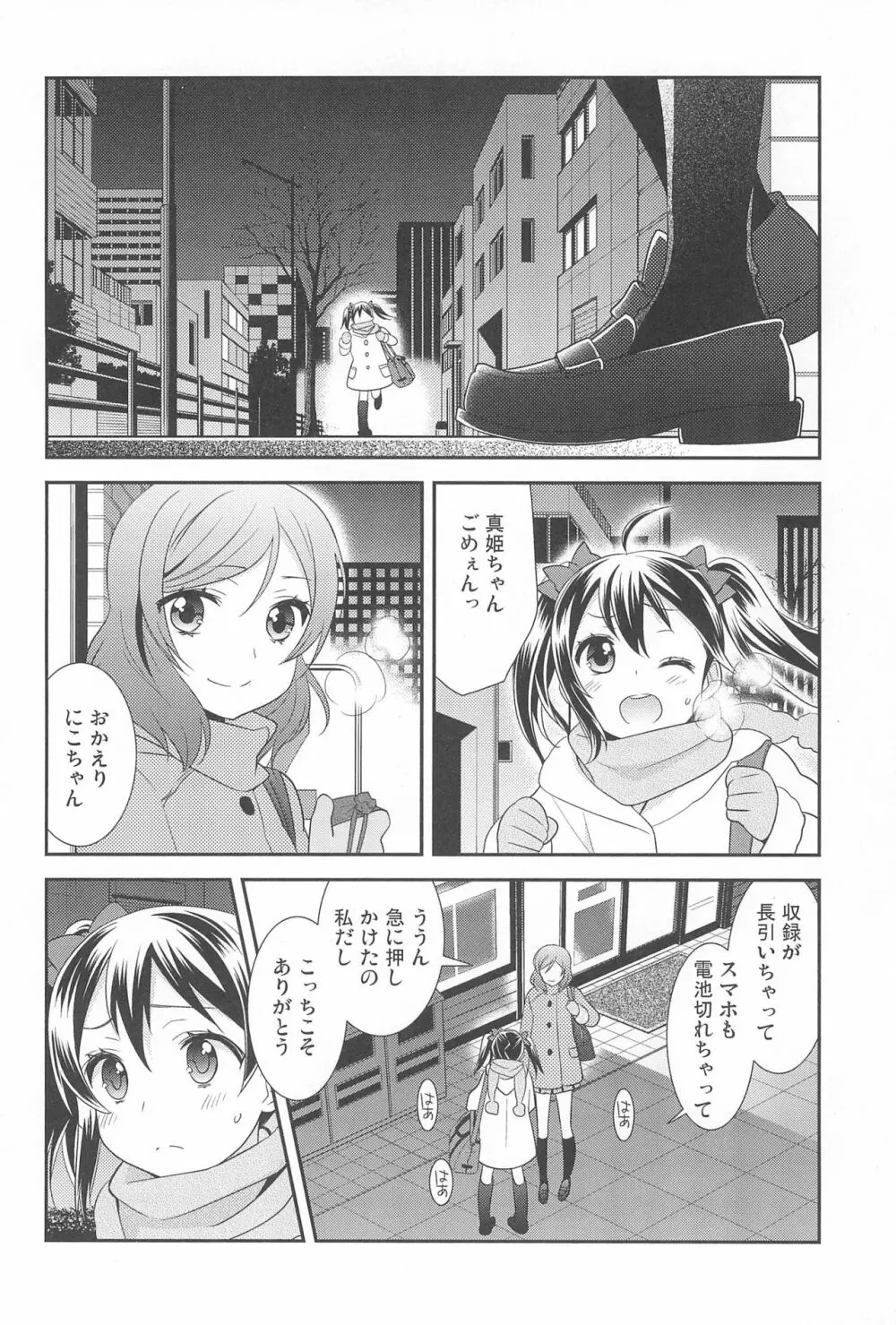 NICO & MAKI COLLECTION FINAL - page172