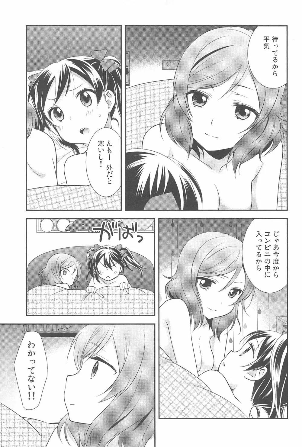 NICO & MAKI COLLECTION FINAL - page175