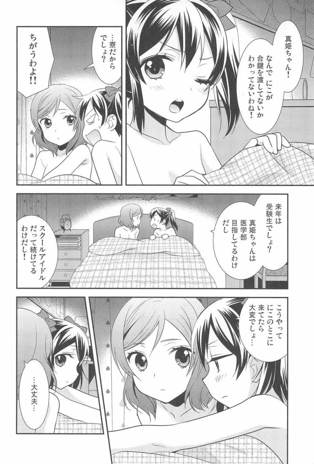 NICO & MAKI COLLECTION FINAL - page176