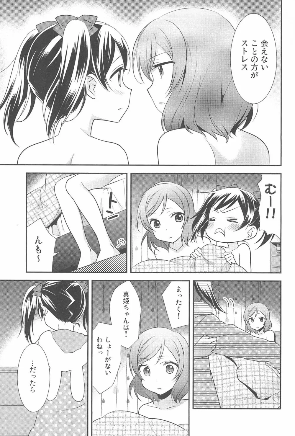 NICO & MAKI COLLECTION FINAL - page177