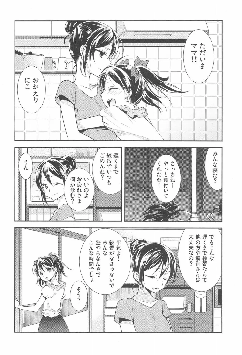 NICO & MAKI COLLECTION FINAL - page18