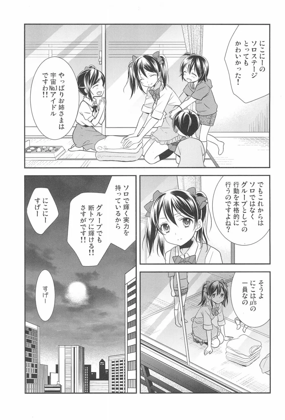 NICO & MAKI COLLECTION FINAL - page29