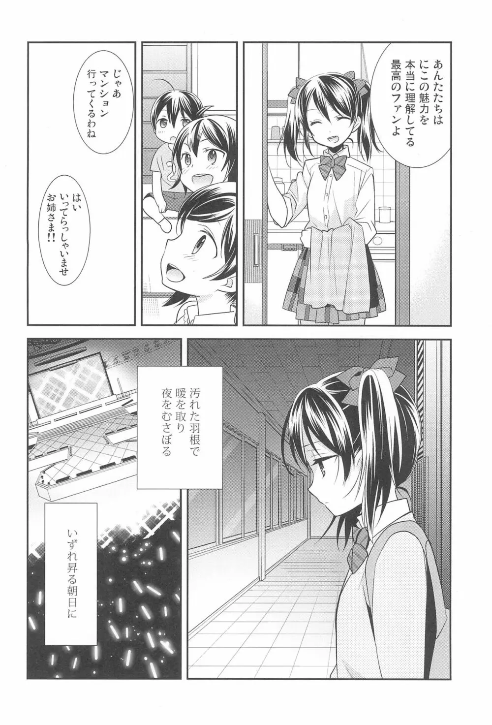 NICO & MAKI COLLECTION FINAL - page30