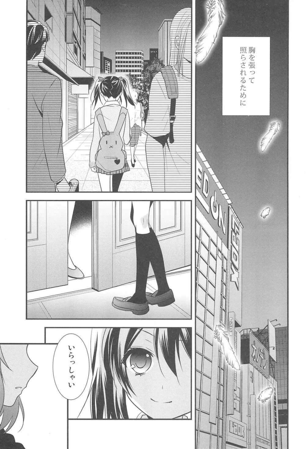 NICO & MAKI COLLECTION FINAL - page31