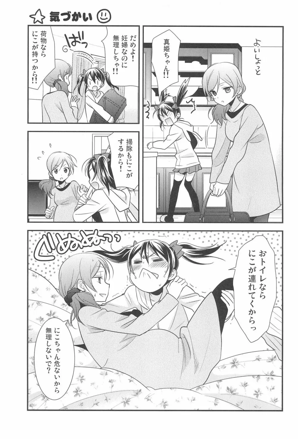 NICO & MAKI COLLECTION FINAL - page37