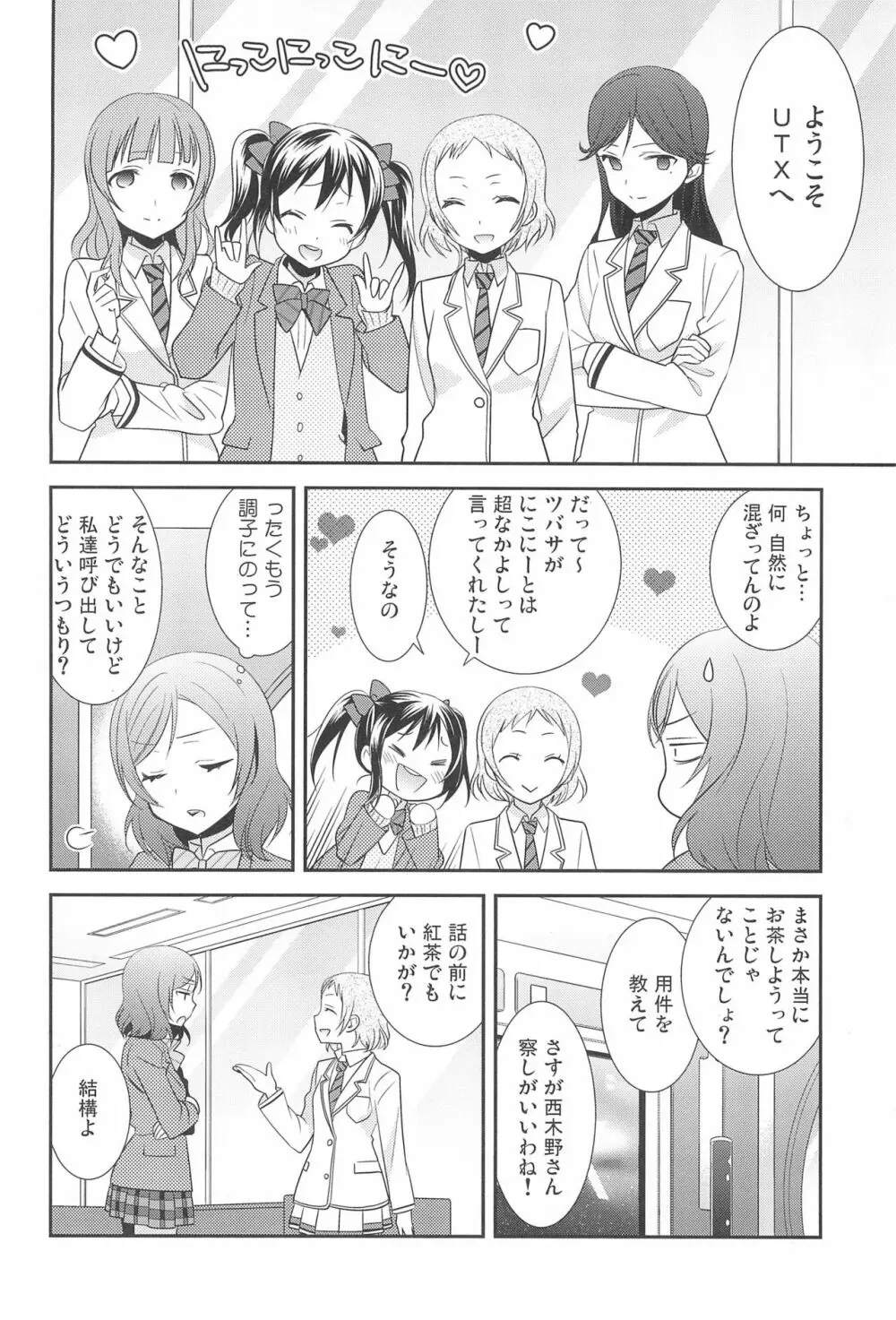 NICO & MAKI COLLECTION FINAL - page44