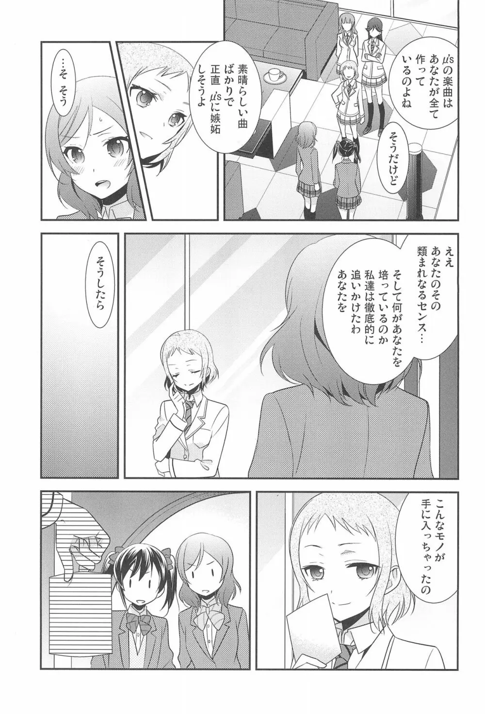 NICO & MAKI COLLECTION FINAL - page45