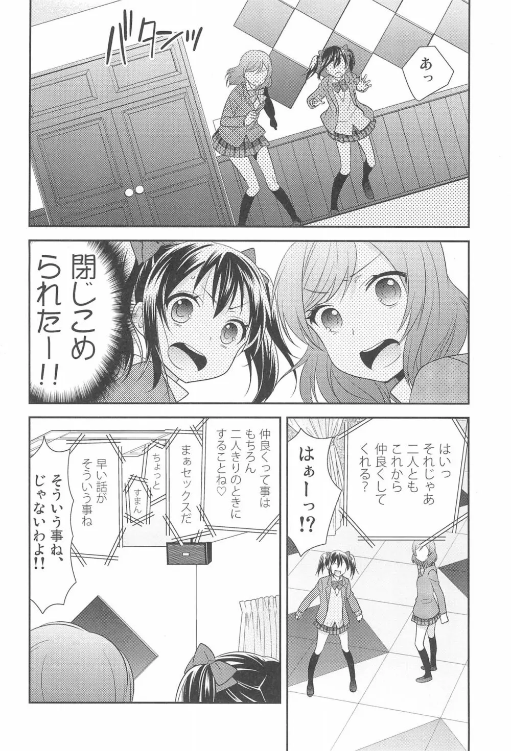 NICO & MAKI COLLECTION FINAL - page48