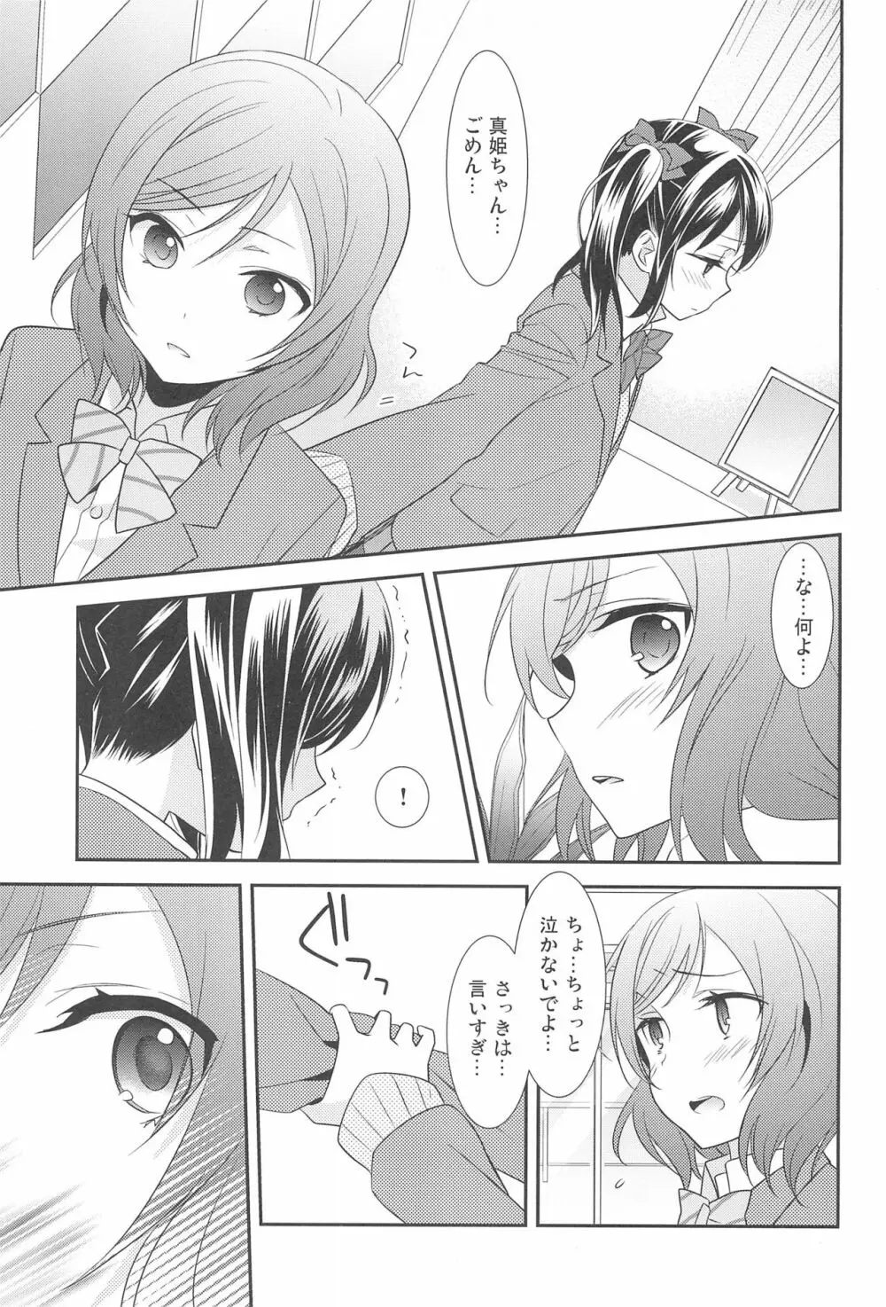 NICO & MAKI COLLECTION FINAL - page51