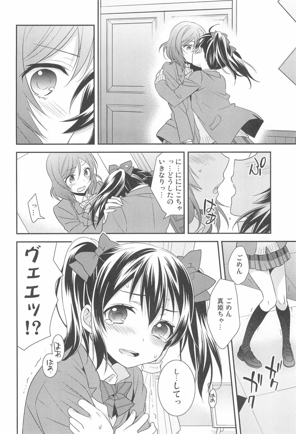 NICO & MAKI COLLECTION FINAL - page52