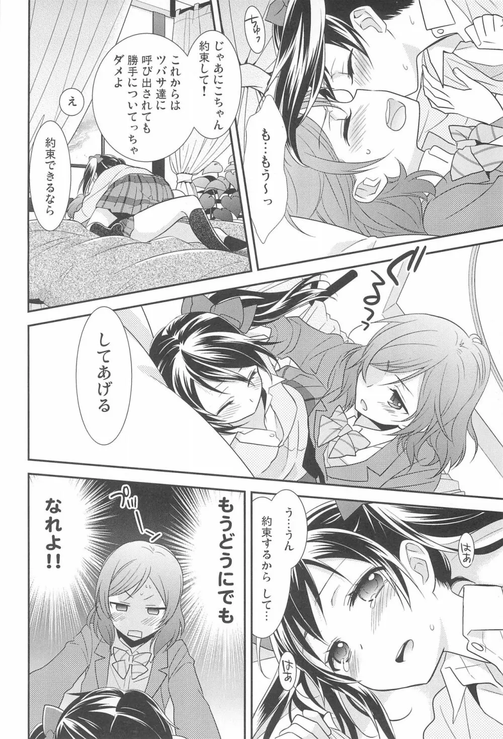 NICO & MAKI COLLECTION FINAL - page54