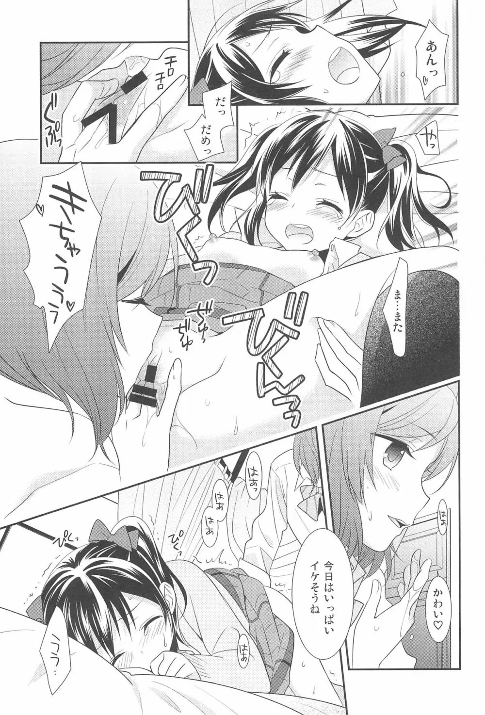 NICO & MAKI COLLECTION FINAL - page59