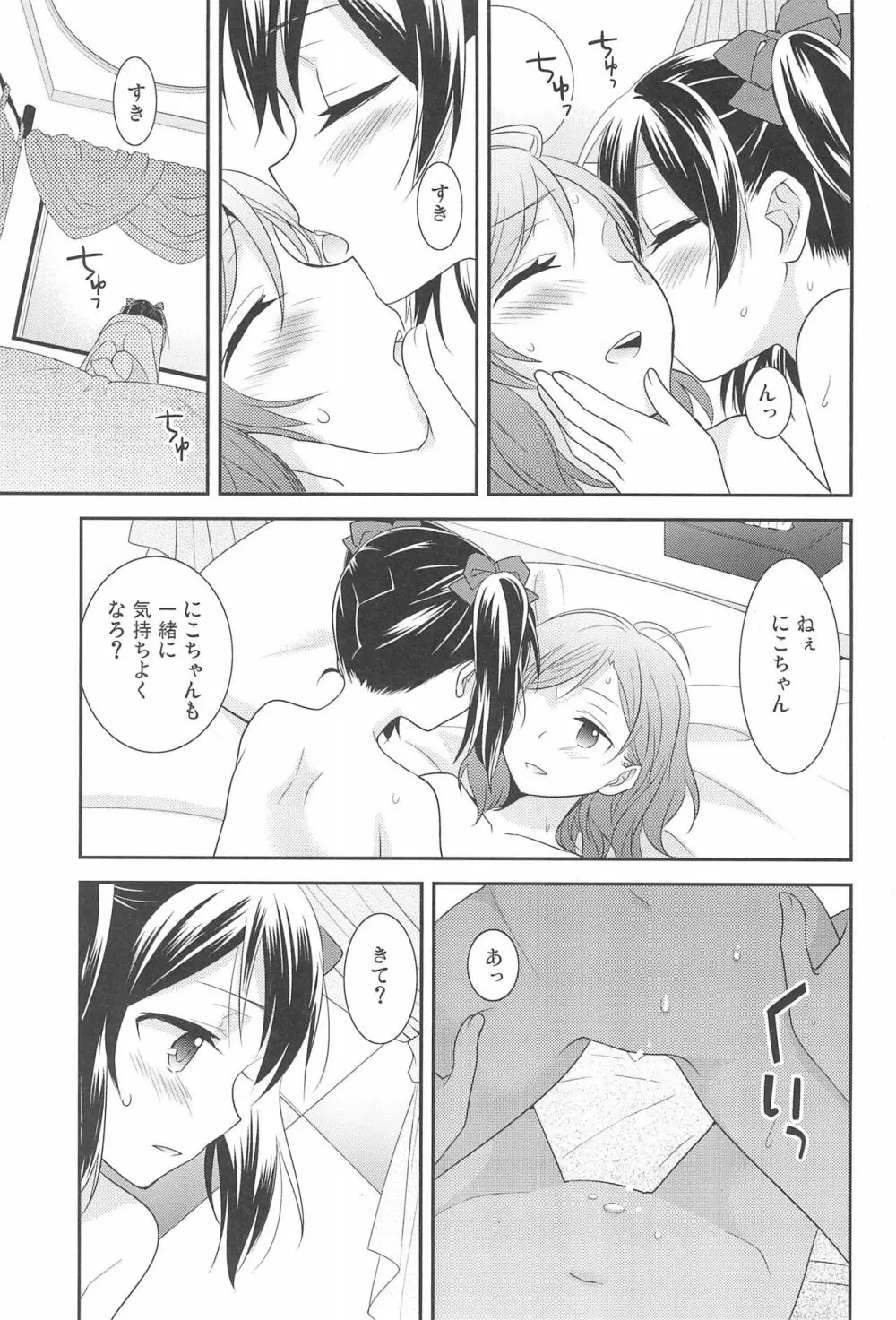 NICO & MAKI COLLECTION FINAL - page61