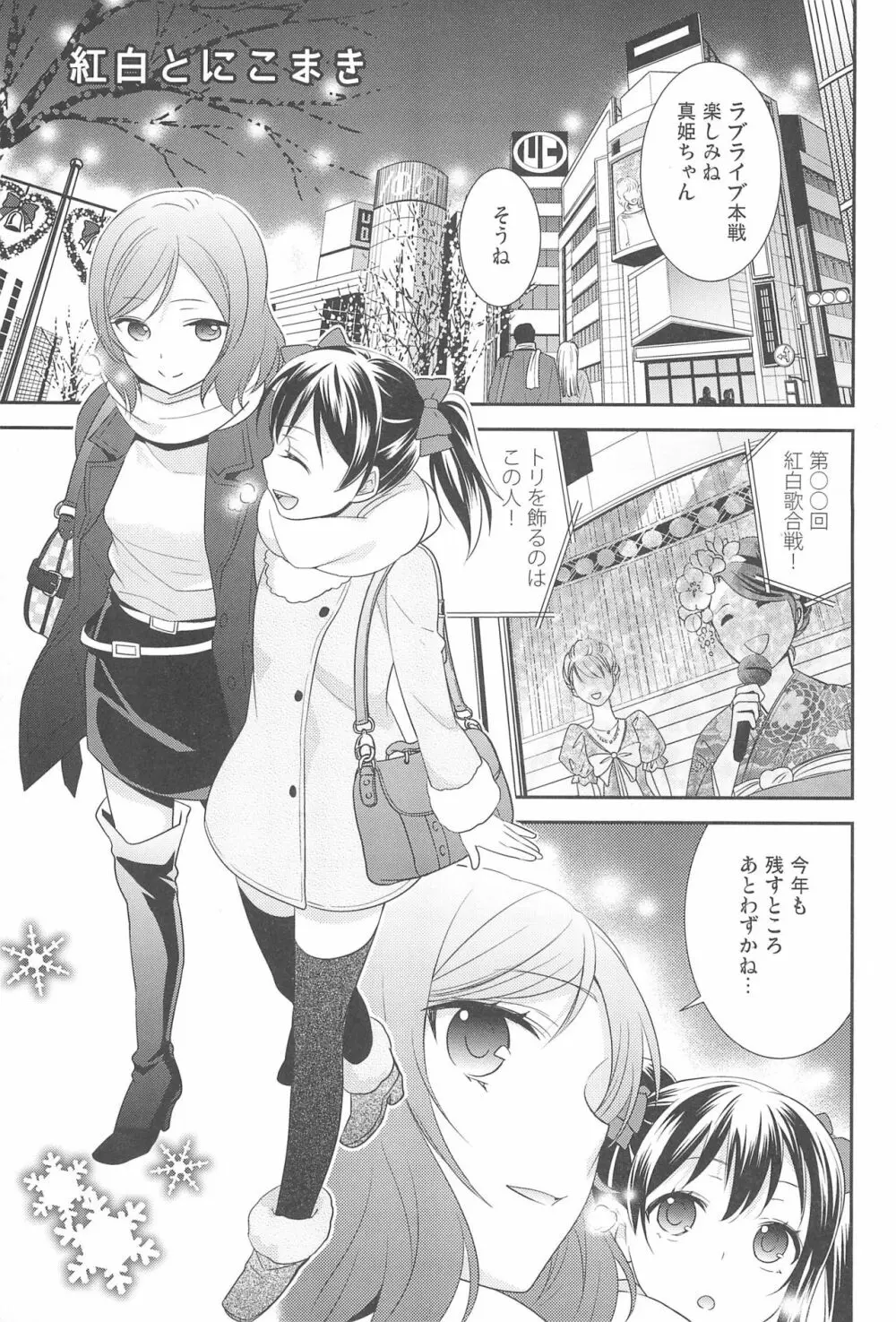 NICO & MAKI COLLECTION FINAL - page69