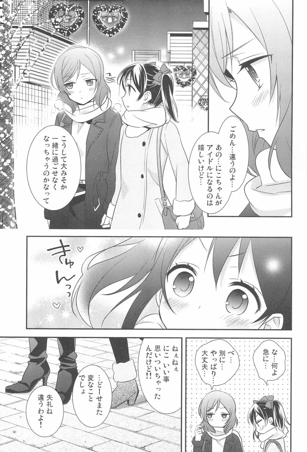 NICO & MAKI COLLECTION FINAL - page71