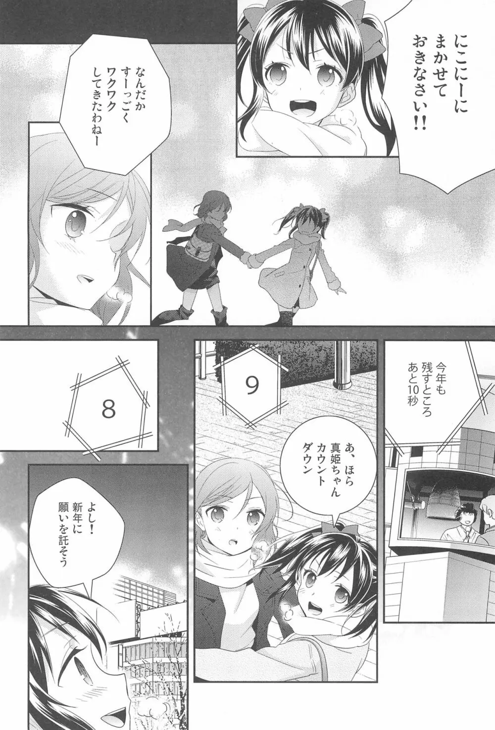 NICO & MAKI COLLECTION FINAL - page74