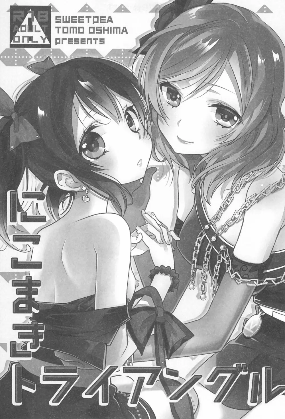 NICO & MAKI COLLECTION FINAL - page81