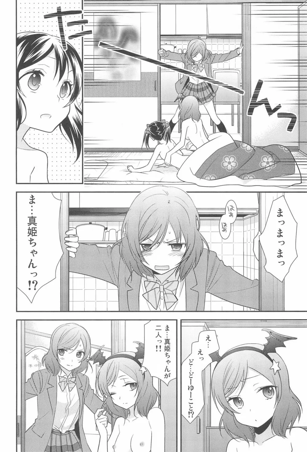 NICO & MAKI COLLECTION FINAL - page86