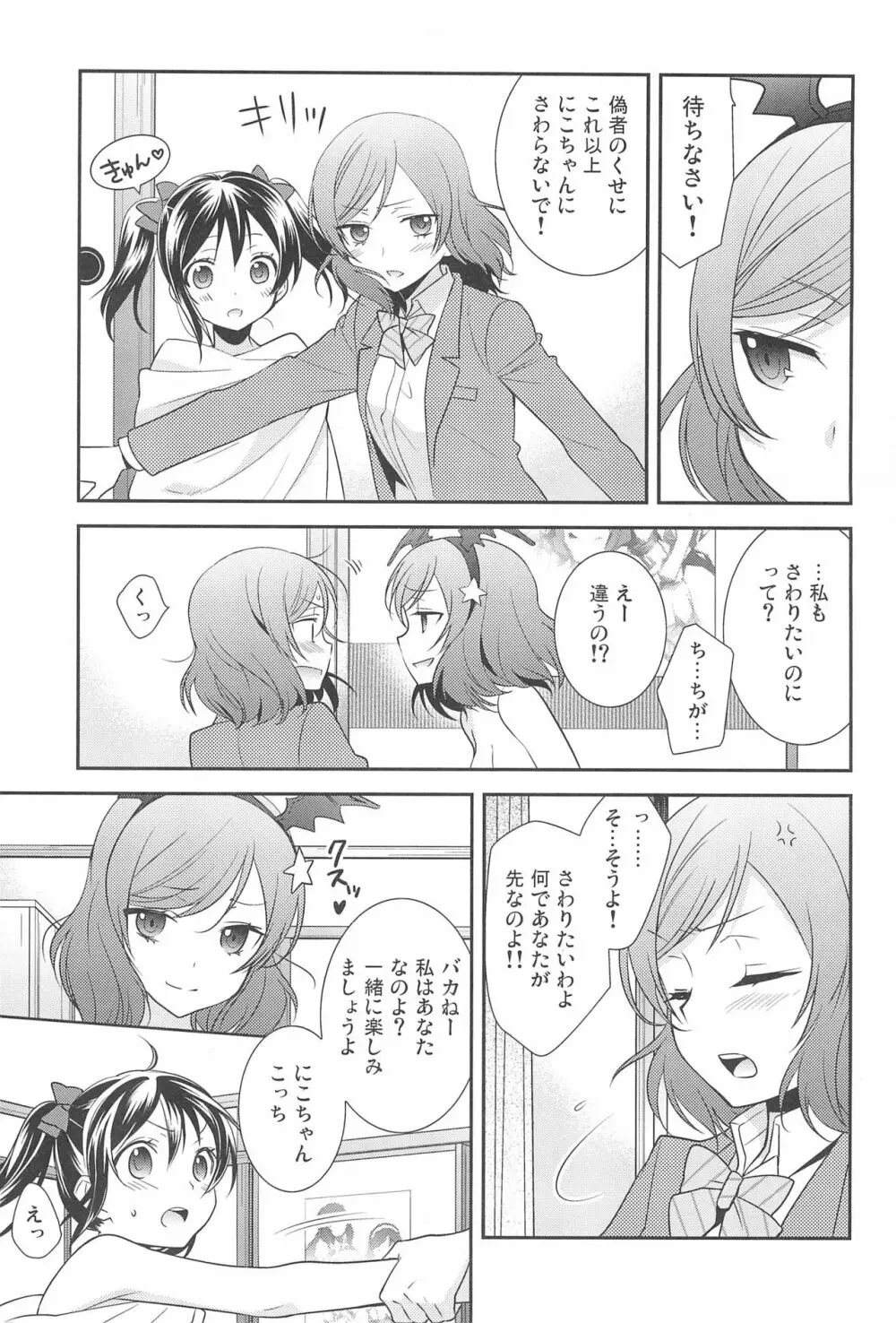 NICO & MAKI COLLECTION FINAL - page89